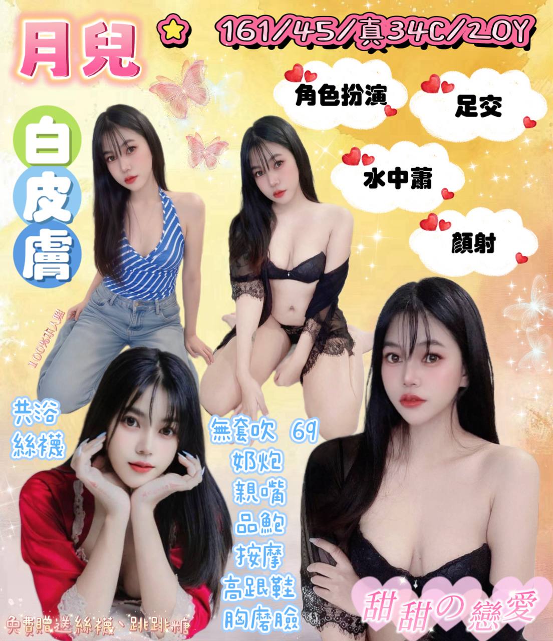COCO外送高雄 曉婷 164/55/23/36C